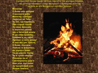 Святий миколай йде з високого неба