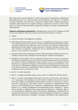 pamyatka_dzr-18.08(1).pdf