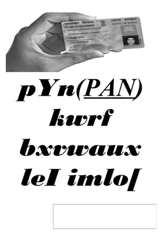 pYn(PAN)
kwrf
bxvwaux
leI imlo[
 