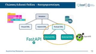 Κωνσταντίνος Παναγιώτου
Γλώσσες Ειδικού Πεδίου - Κατηγοριοποίηση
13
 