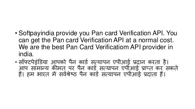 Pan card api verification | PPT