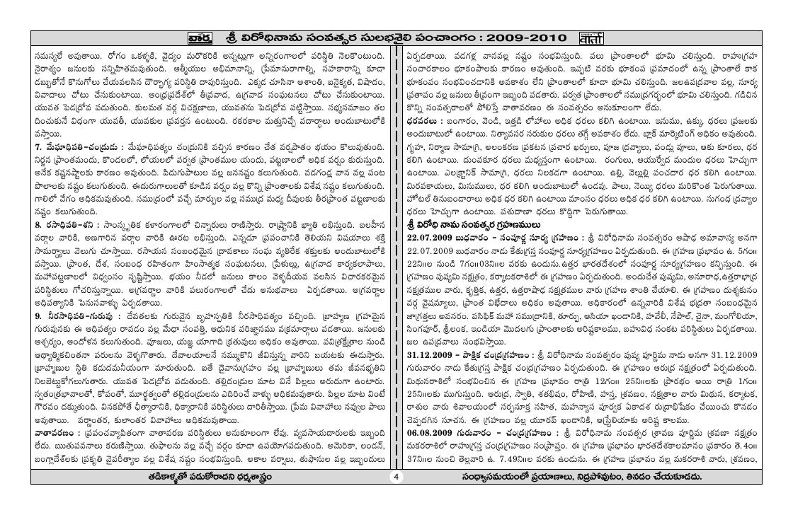 Panchagam 09 Panchagam 09