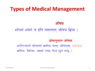 Types of Medical Management
10/14/2016 9Prof.Dr.R.R.Deshpande
 