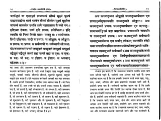 Panchdev atharvashirsha-sangrah-gita-press-sanskrit-hindi