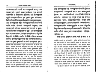 Panchdev atharvashirsha-sangrah-gita-press-sanskrit-hindi