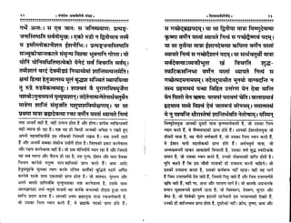 Panchdev atharvashirsha-sangrah-gita-press-sanskrit-hindi