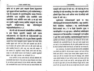 Panchdev atharvashirsha-sangrah-gita-press-sanskrit-hindi