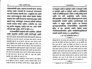 Panchdev atharvashirsha-sangrah-gita-press-sanskrit-hindi