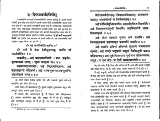 Panchdev atharvashirsha-sangrah-gita-press-sanskrit-hindi