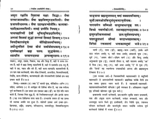 Panchdev atharvashirsha-sangrah-gita-press-sanskrit-hindi