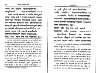 Panchdev atharvashirsha-sangrah-gita-press-sanskrit-hindi