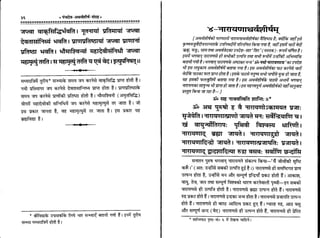 Panchdev atharvashirsha-sangrah-gita-press-sanskrit-hindi