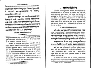 Panchdev atharvashirsha-sangrah-gita-press-sanskrit-hindi