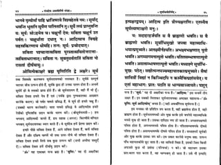 Panchdev atharvashirsha-sangrah-gita-press-sanskrit-hindi