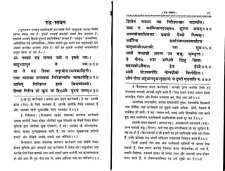 Panchdev atharvashirsha-sangrah-gita-press-sanskrit-hindi