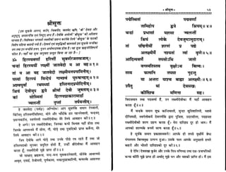 Panchdev atharvashirsha-sangrah-gita-press-sanskrit-hindi
