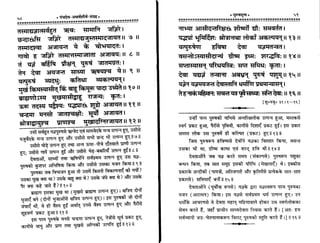 Panchdev atharvashirsha-sangrah-gita-press-sanskrit-hindi