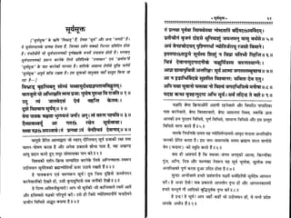 Panchdev atharvashirsha-sangrah-gita-press-sanskrit-hindi
