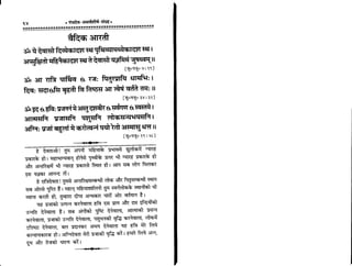 Panchdev atharvashirsha-sangrah-gita-press-sanskrit-hindi
