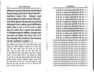 Panchdev atharvashirsha-sangrah-gita-press-sanskrit-hindi