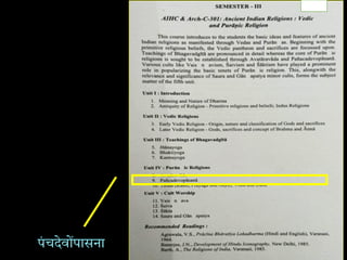 पंचदेवोंपासना
 