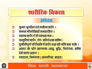पंचमुखी शिक्षा 
