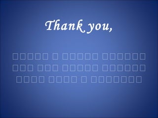 Thank you,
‫ككككك‬ ‫ك‬ ‫ككككك‬ ‫كككككك‬
‫ككك‬ ‫ككك‬ ‫ككككك‬ ‫كككككك‬
‫كككك‬ ‫كككك‬ ‫ك‬ ‫ككككككك‬
 