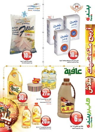 Panda And Hyper Panda Leaflet