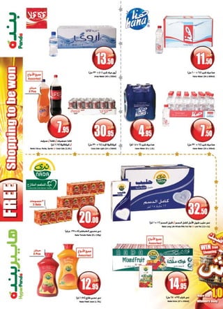 Panda And Hyper Panda Leaflet