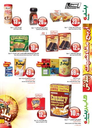 Panda And Hyper Panda Leaflet