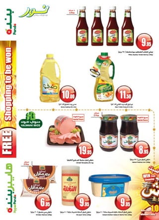 Panda And Hyper Panda Leaflet