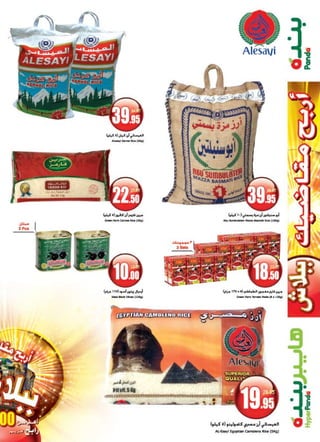 Panda And Hyper Panda Leaflet