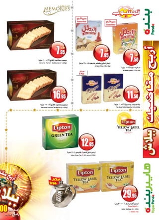 Panda And Hyper Panda Leaflet