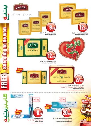 Panda And Hyper Panda Leaflet