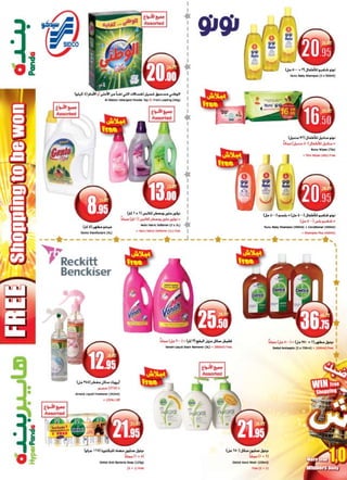 Panda And Hyper Panda Leaflet