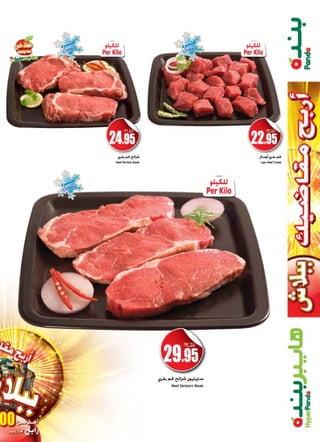 Panda And Hyper Panda Leaflet