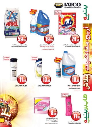 Panda And Hyper Panda Leaflet