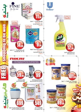 Panda And Hyper Panda Leaflet