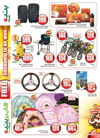 Panda And Hyper Panda Leaflet