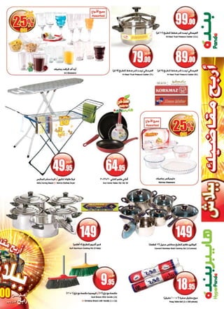 Panda And Hyper Panda Leaflet