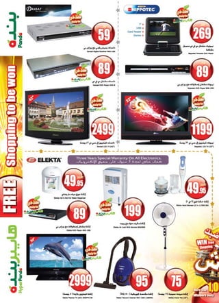 Panda And Hyper Panda Leaflet