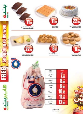 Panda And Hyper Panda Leaflet