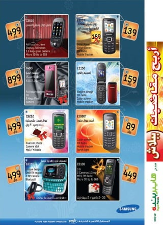 Panda And Hyper Panda Leaflet