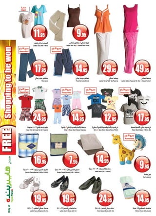 Panda And Hyper Panda Leaflet