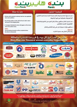 Panda And Hyper Panda Leaflet