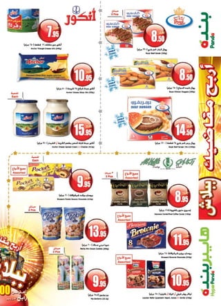 Panda And Hyper Panda Leaflet