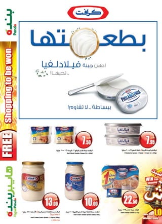 Panda And Hyper Panda Leaflet