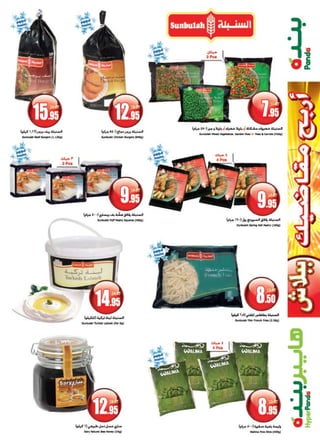 Panda And Hyper Panda Leaflet