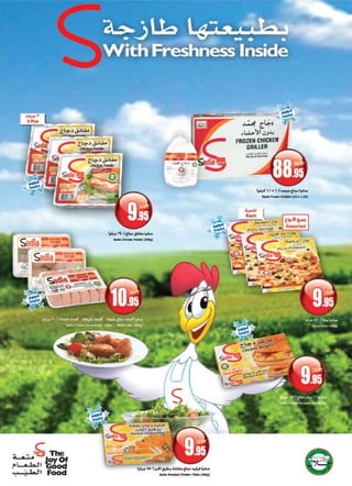 Panda And Hyper Panda Leaflet