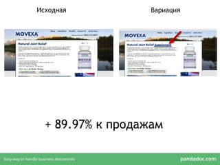 + 89.97% к продажам
Исходная Вариация
 